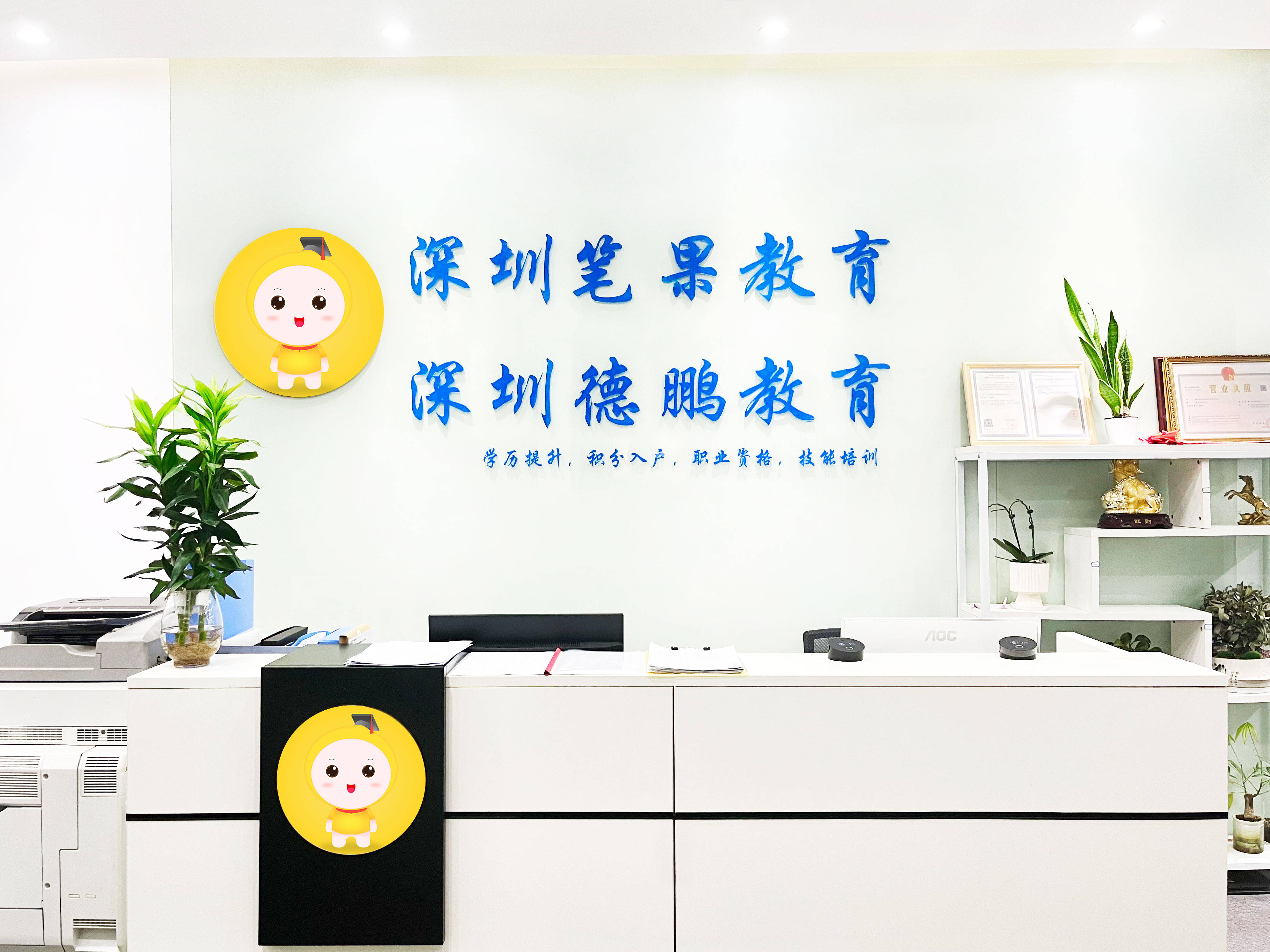 深圳成考选择深圳笔果教育的明智之选