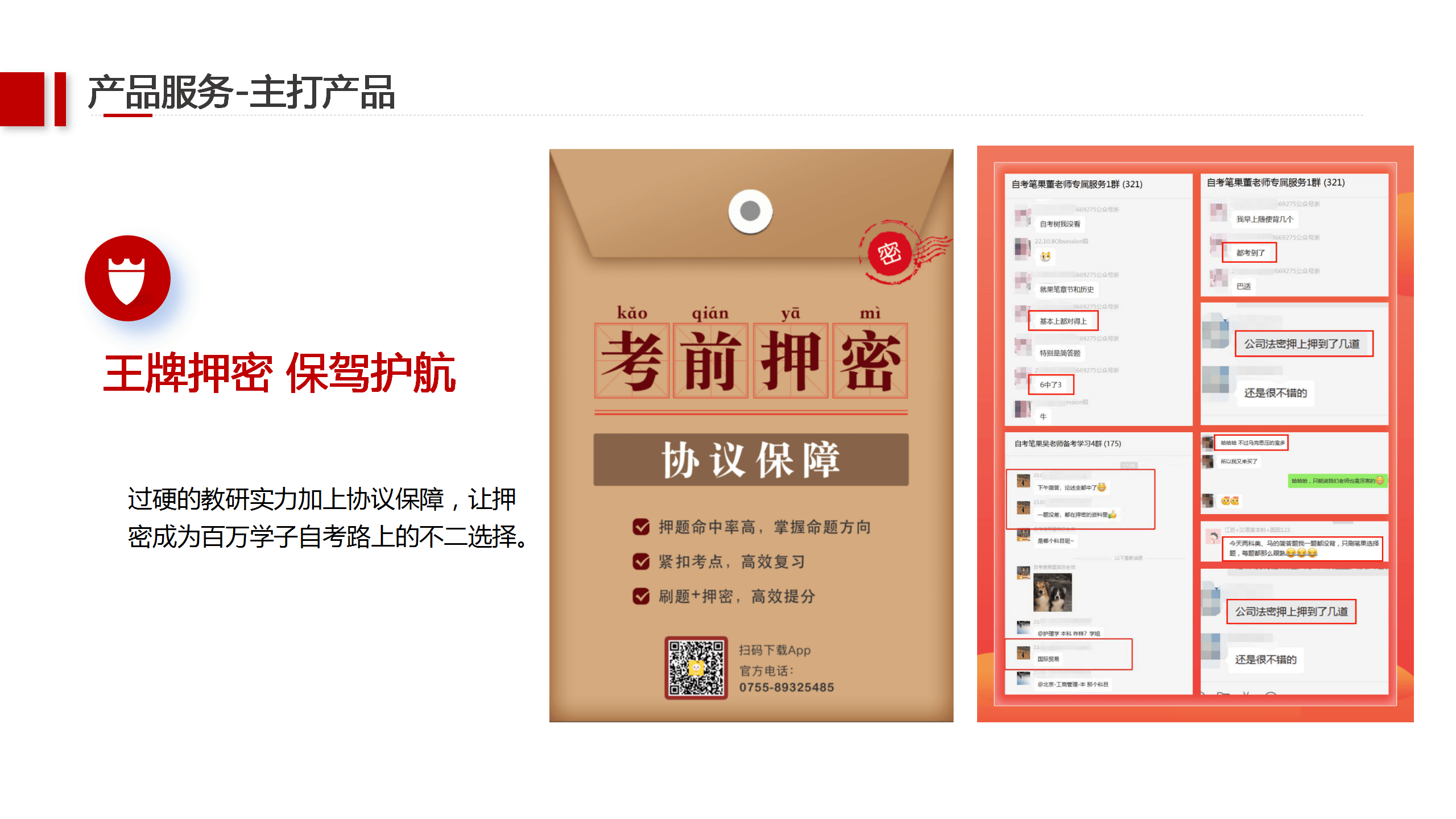 深圳成考选择深圳笔果教育的明智之选