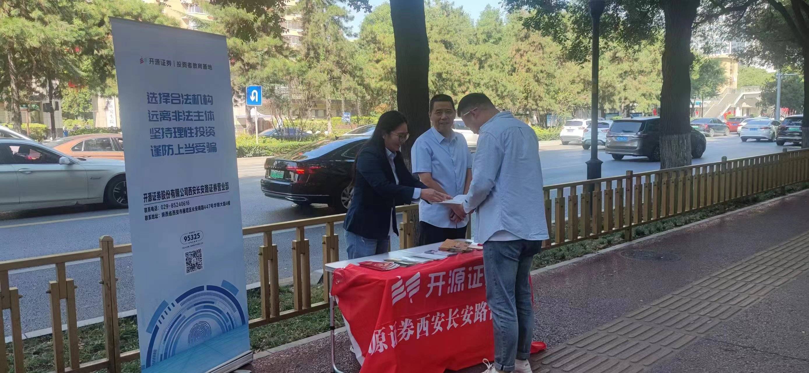 开源证券：国庆期间保障投资者开户需求 积极开展投资者教育保护宣传工作