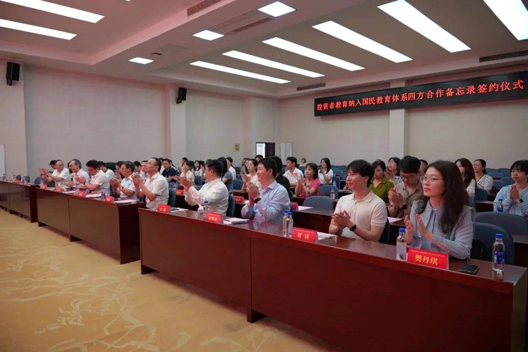 金融教育宣传月 | 中金所携手福建证监局、福州大学、福建省证券期货业协会开展“投教纳入国民教育体系”系列活动