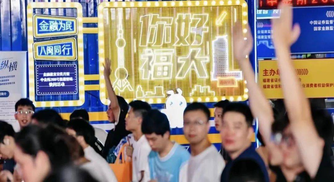 金融教育宣传月 | 中金所携手福建证监局、福州大学、福建省证券期货业协会开展“投教纳入国民教育体系”系列活动