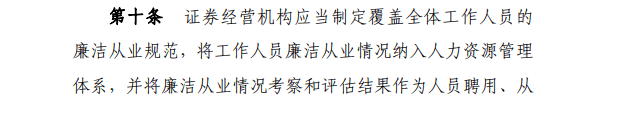 集体违纪！华源证券，涉廉洁从业、人员管理及行业考试