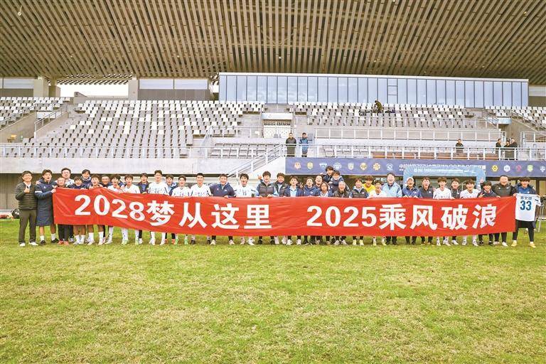 深圳二零二八拿到中乙入场券