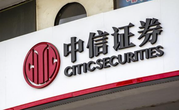 中信证券是国企吗