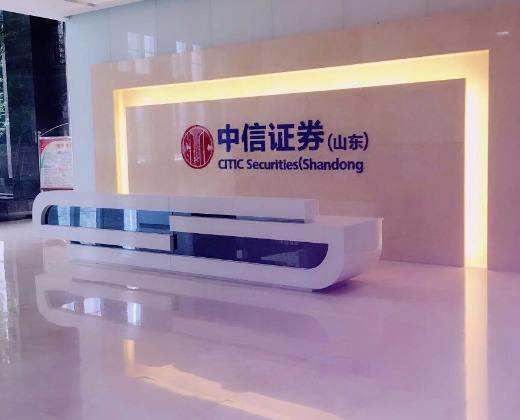 中信证券企业什么性质