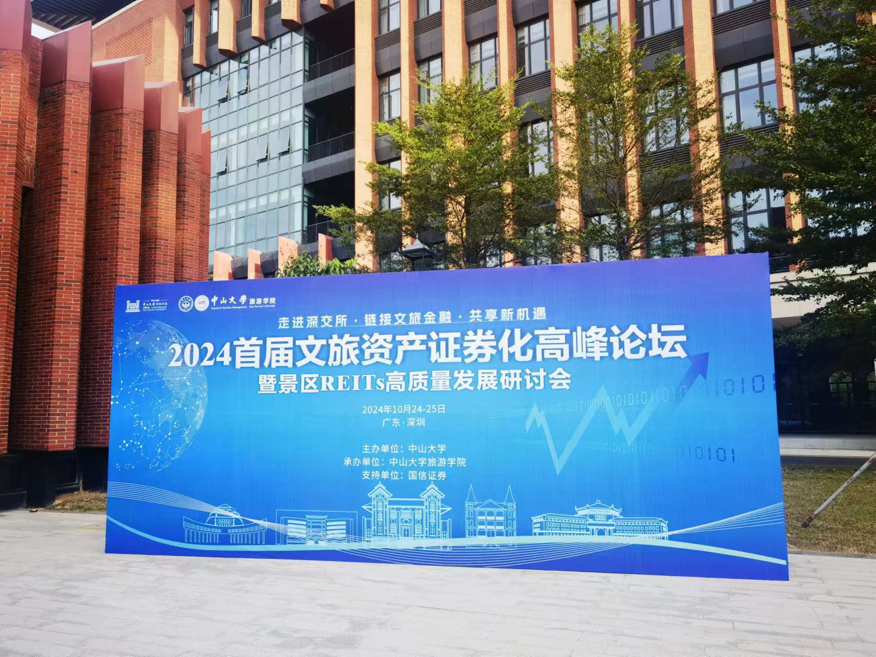 文旅资产证券化潜力何在？这场会议告诉你