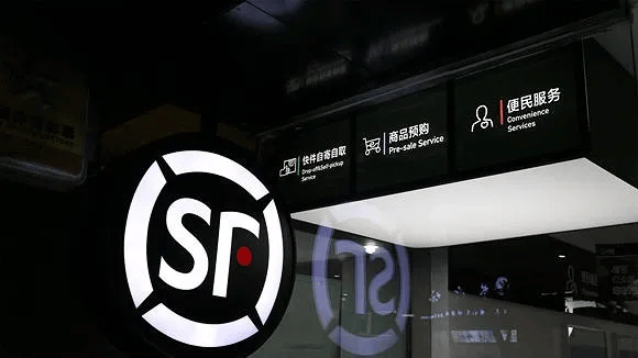 仓储物流REITs大玩家 顺丰控股的资产证券化版图