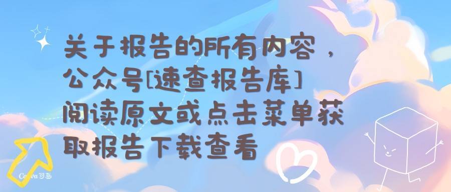 AI整合广告底层数据，供需双受益-华安证券
