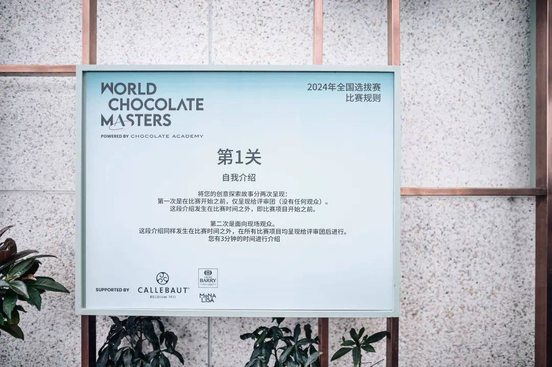 巧克力界的“奥林匹克”，会怎么“玩”转巧克力？