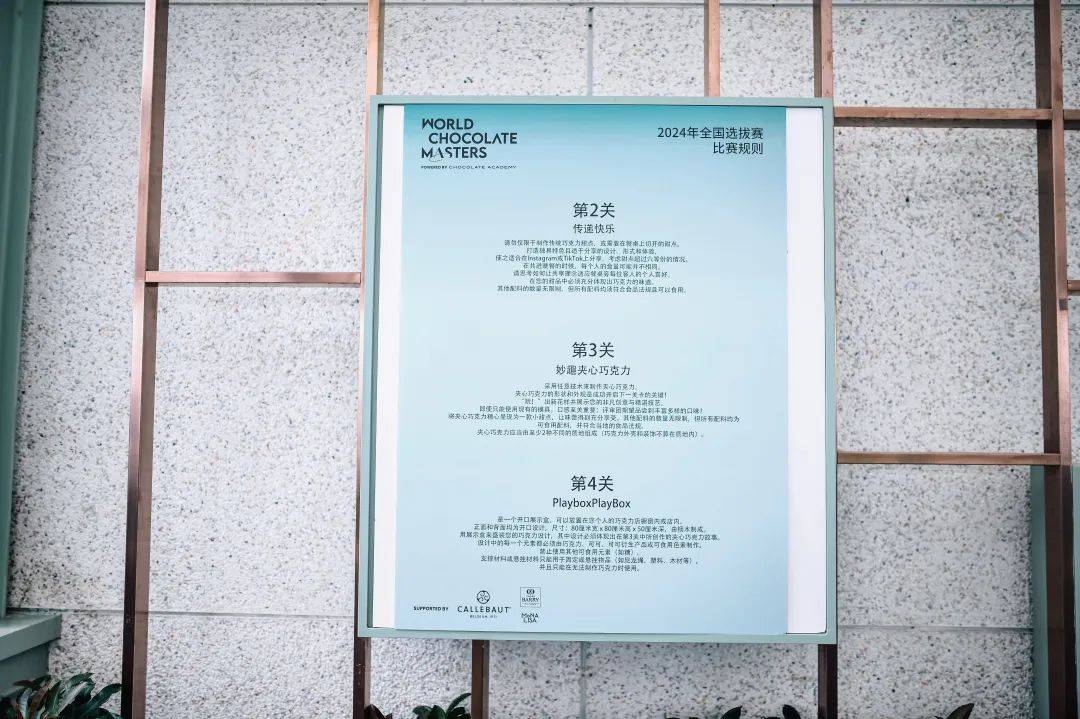 巧克力界的“奥林匹克”，会怎么“玩”转巧克力？