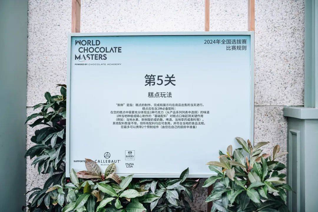 巧克力界的“奥林匹克”，会怎么“玩”转巧克力？