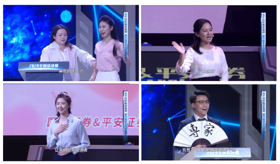 《股东来了》（2024）圆满落幕 深圳片区国信证券&amp;平安证券联合战队荣获亚军