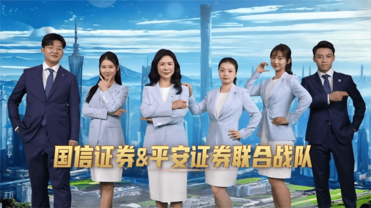 《股东来了》（2024）圆满落幕 深圳片区国信证券&amp;平安证券联合战队荣获亚军
