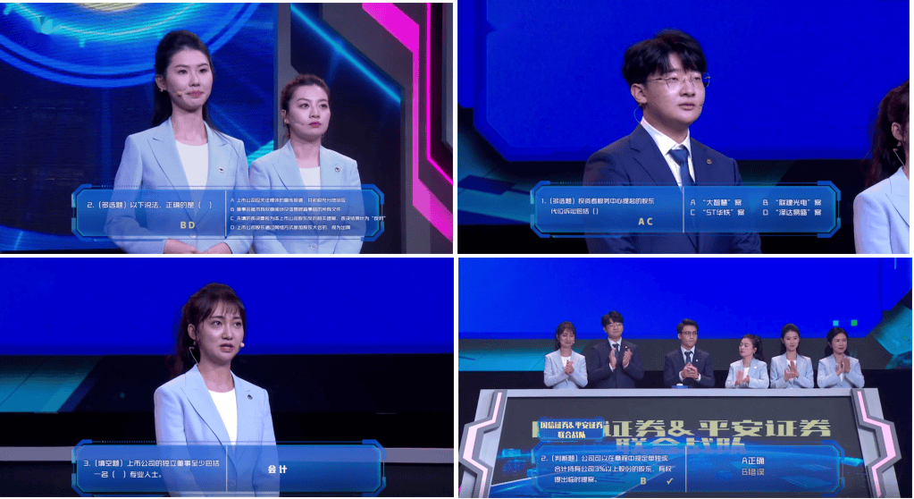 《股东来了》（2024）圆满落幕 深圳片区国信证券&amp;平安证券联合战队荣获亚军