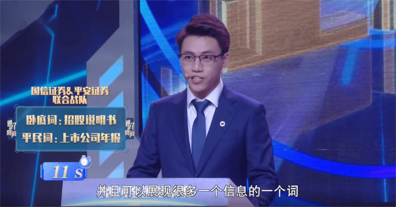 《股东来了》（2024）圆满落幕 深圳片区国信证券&amp;平安证券联合战队荣获亚军