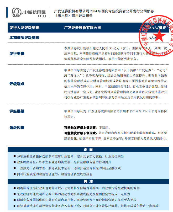 东证融汇掌门李雪飞履新；深圳国资委原则同意国信证券+万和证券；华安基金解约渤海银行直销；中信证券投资减持美心翼申、中国黄金 | 券业行家新闻20241222