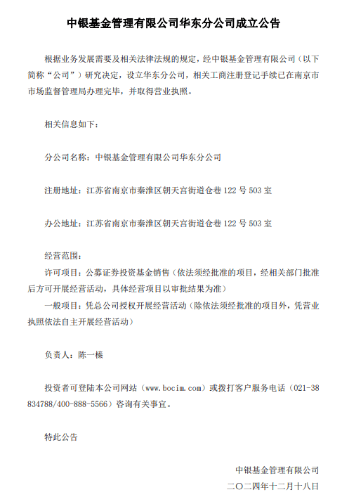 东证融汇掌门李雪飞履新；深圳国资委原则同意国信证券+万和证券；华安基金解约渤海银行直销；中信证券投资减持美心翼申、中国黄金 | 券业行家新闻20241222