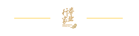 东证融汇掌门李雪飞履新；深圳国资委原则同意国信证券+万和证券；华安基金解约渤海银行直销；中信证券投资减持美心翼申、中国黄金 | 券业行家新闻20241222
