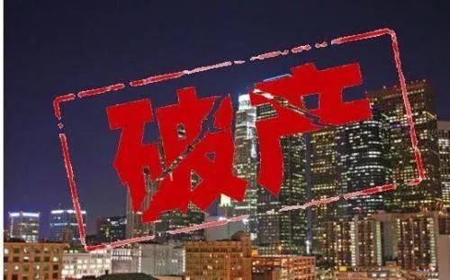 轮胎公司旗下企业，倒闭了！