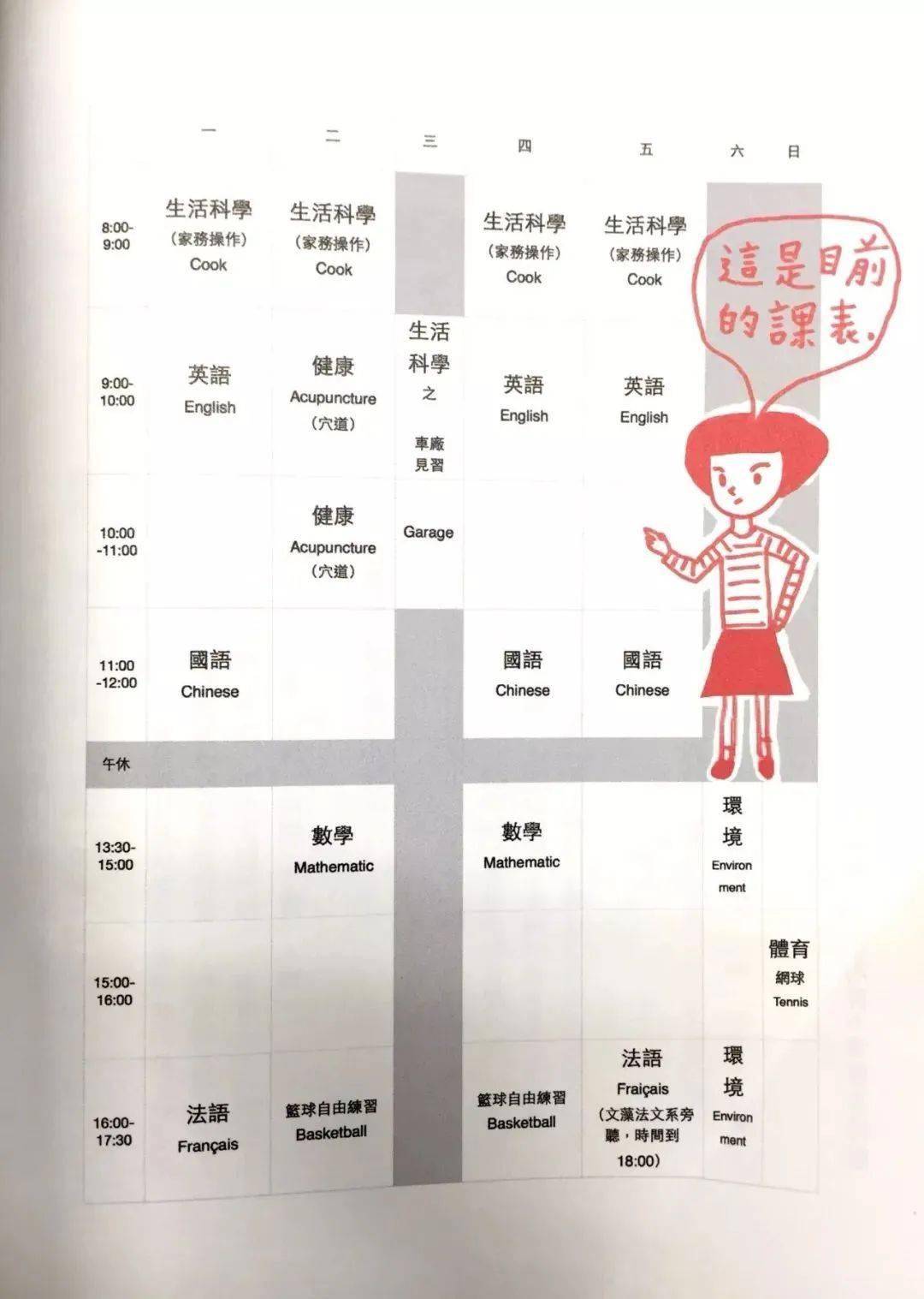 国际学校倒闭潮开始，精英家长慌了