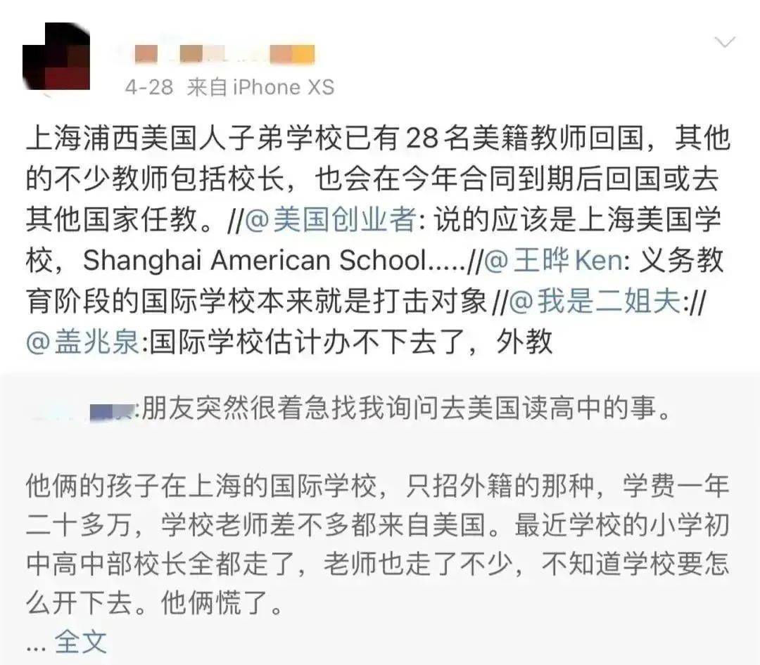 国际学校倒闭潮开始，精英家长慌了
