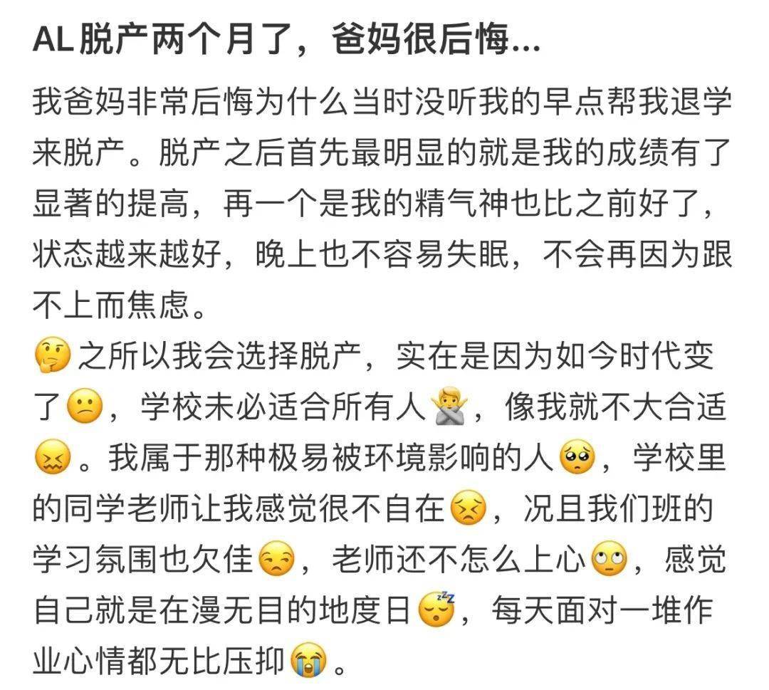 国际学校倒闭潮开始，精英家长慌了