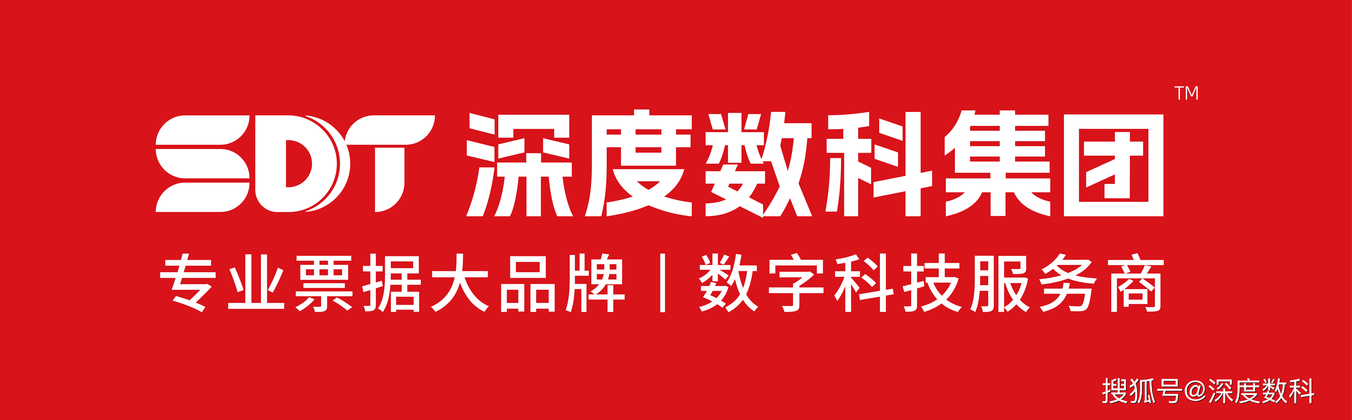 深度数科「票据千问」供票资产证券化的基础资产是什么？