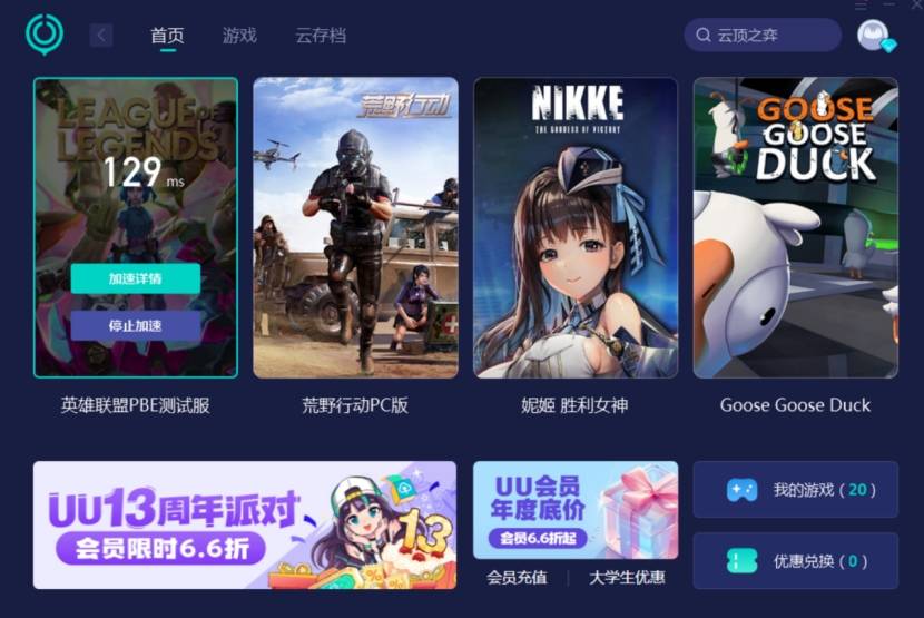 为你分享云顶之弈pbe官网下载教程,下载教程