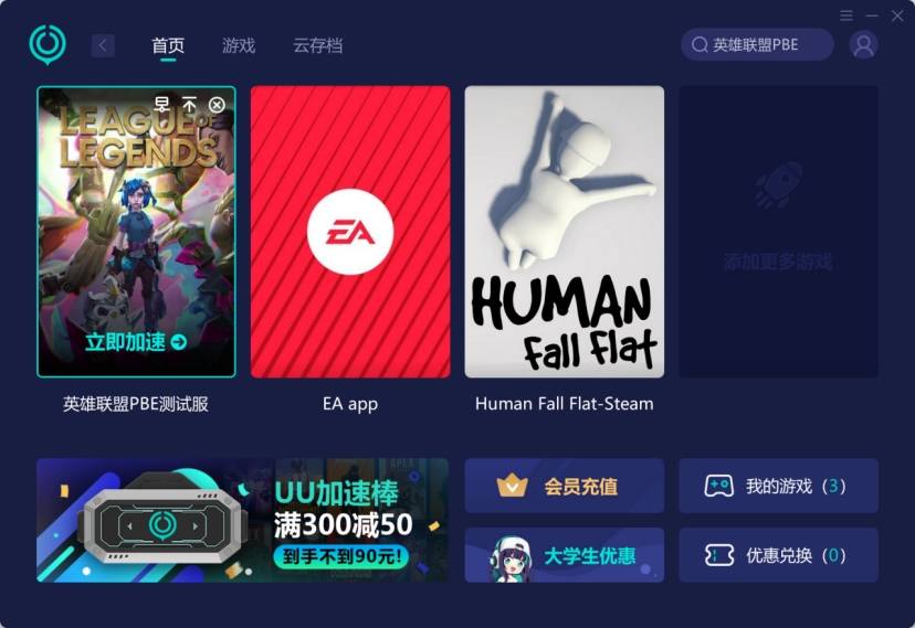云顶之弈 PBE官网及下载指南