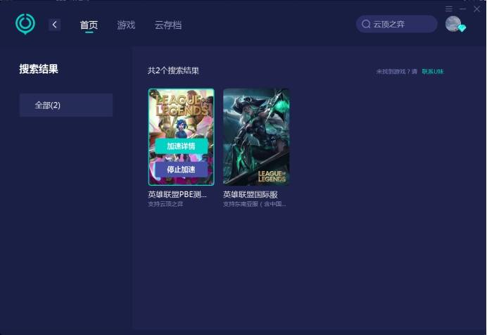 分享给你，云顶之弈pbe美测服下载，官网下载教程