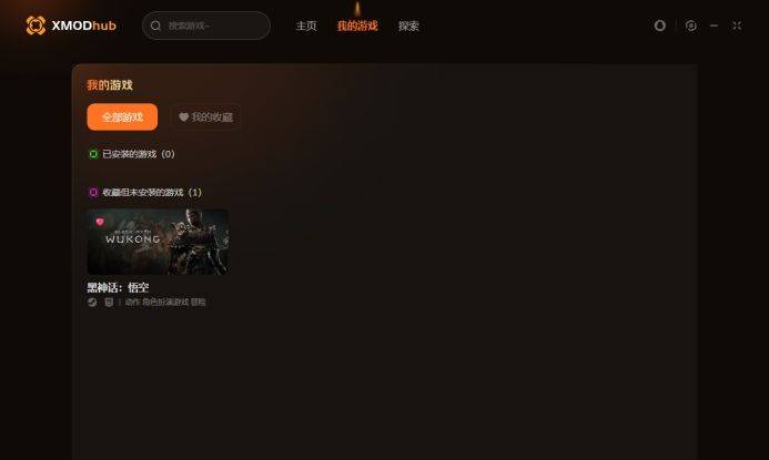 xmod官网怎么下载修改器 xmod官网地址分享