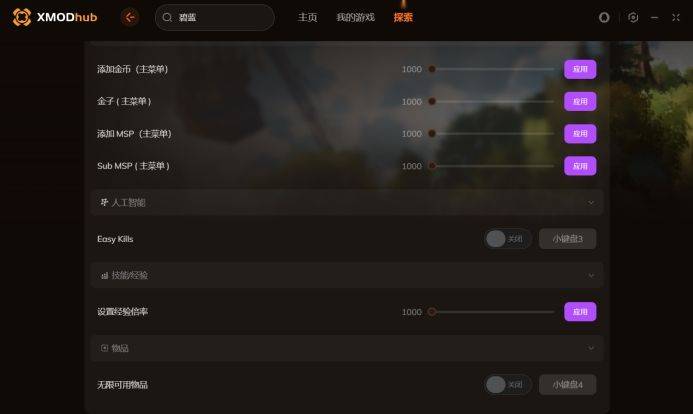 xmod官网怎么下载修改器 xmod官网地址分享