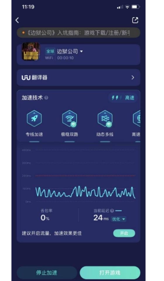 边狱公司手游官网下载教程来咯！