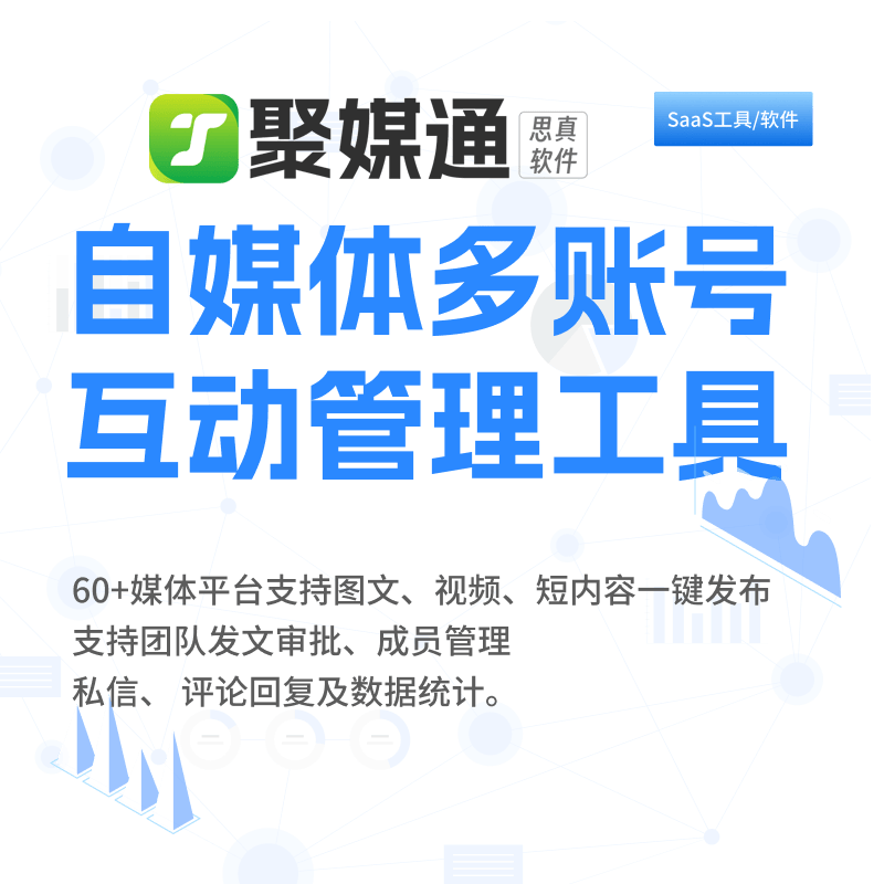 一键多发自媒体软件下载？一键分发平台软件下载官网？