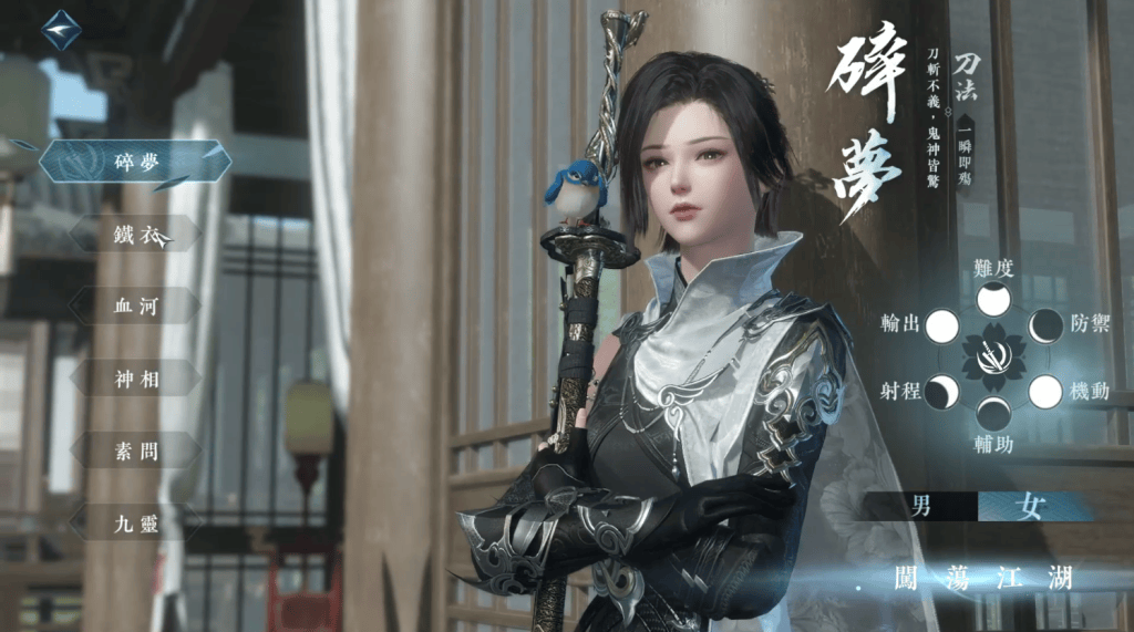 逆水寒台服在哪下载/官网在哪|下载/安装/注册教程