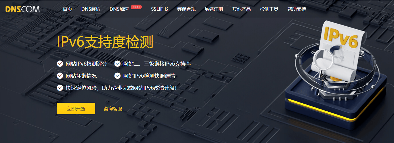 IPv6有什么用?