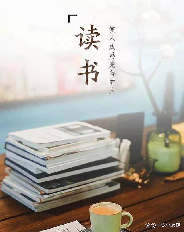 读书有什么用？