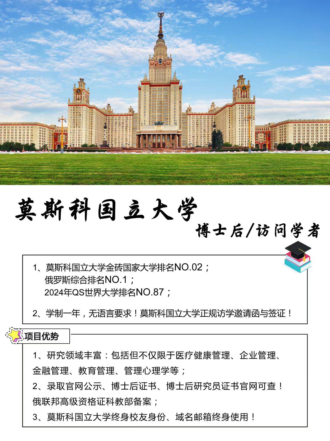 博士与博士后的区别？