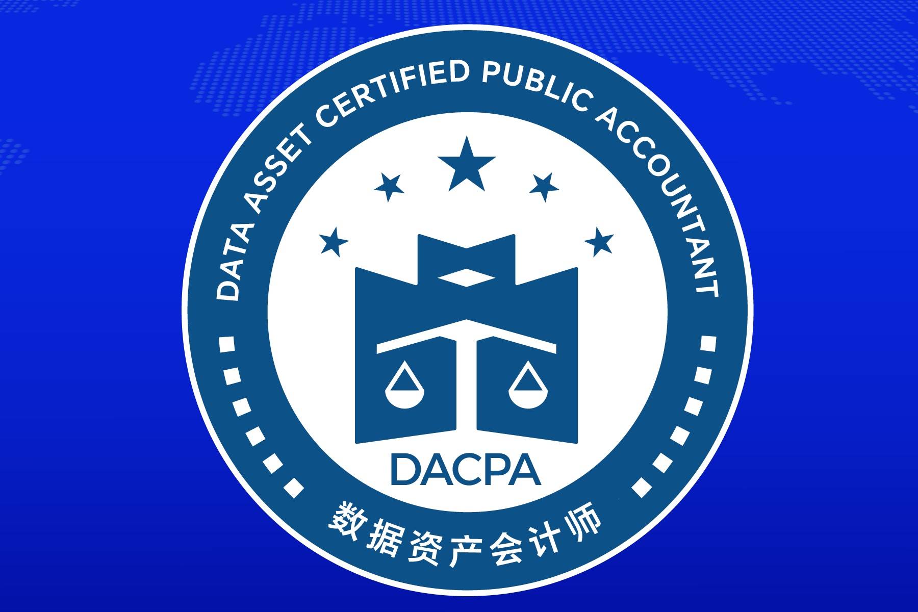 破解数据资产入表会计处理难题，数据资产会计师工作设计哪些方面？