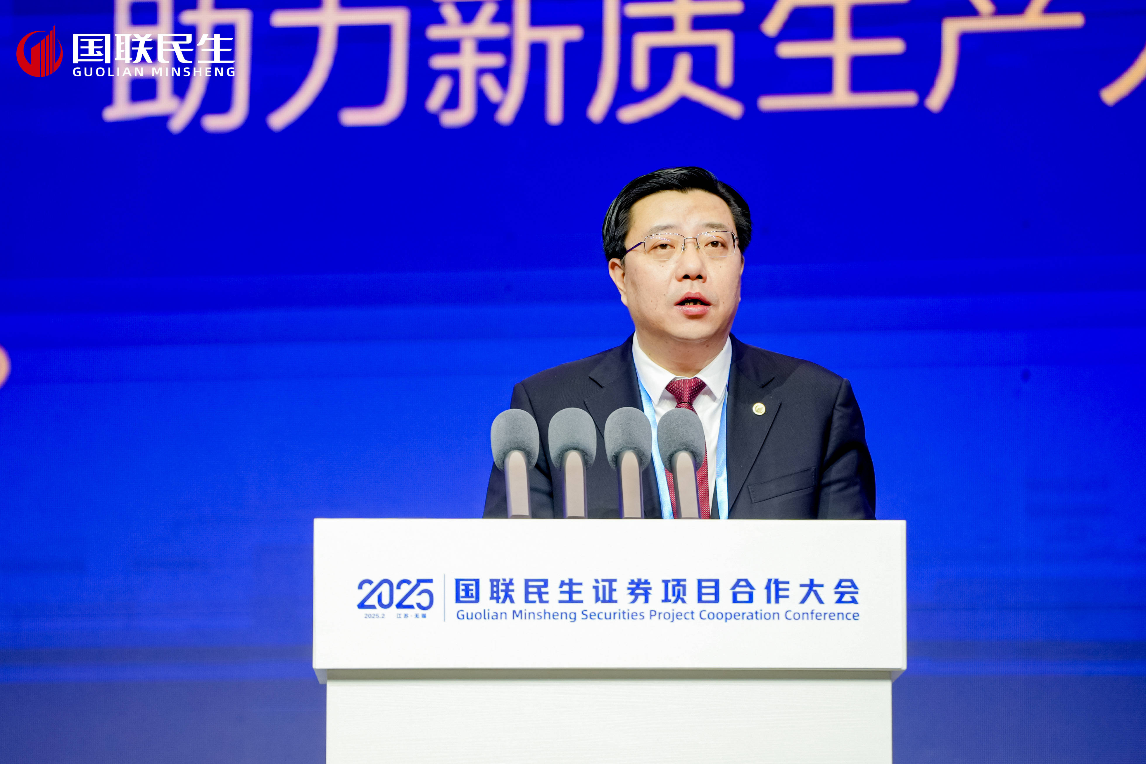 国联集团总裁、国联民生证券党委书记顾伟：力争在综合排名上挺进行业前十 奋力向打造一流投资银行目标迈进