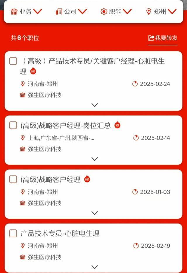 求职看过来！郑州高新区管委会、海尔、强生招聘