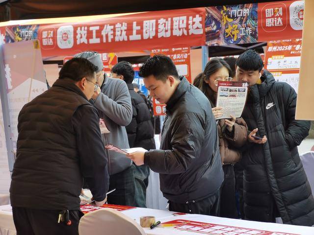 “团团帮忙”—郑州2025年“春风行动” 青年人才系列招聘会首场成功举办