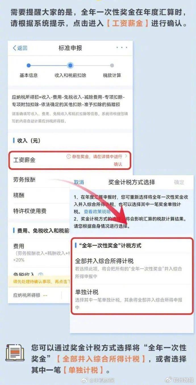 晚安郑州 | 年薪最高70万！郑州大学全球公开招聘