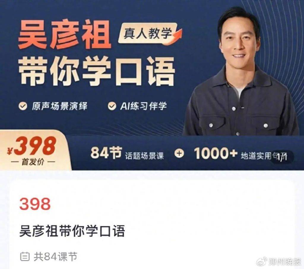 晚安郑州 | 年薪最高70万！郑州大学全球公开招聘