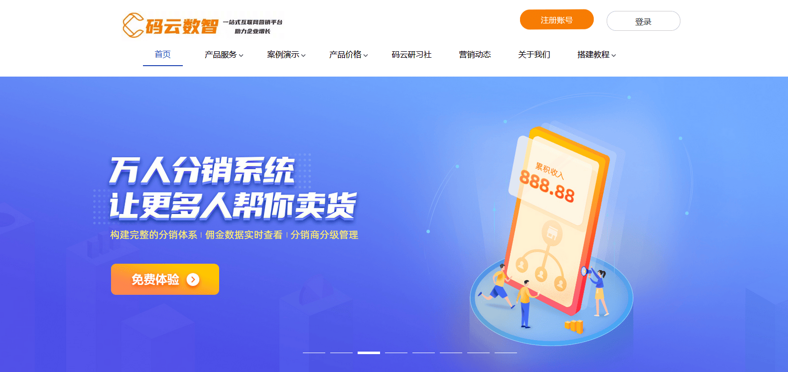 分销小程序开发多少钱，微信佣金分销系统