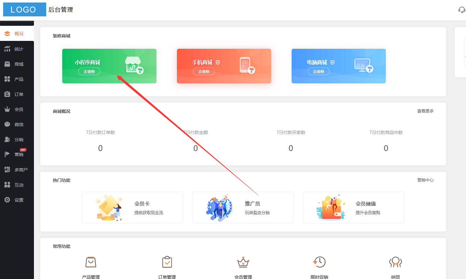 分销小程序开发多少钱，微信佣金分销系统