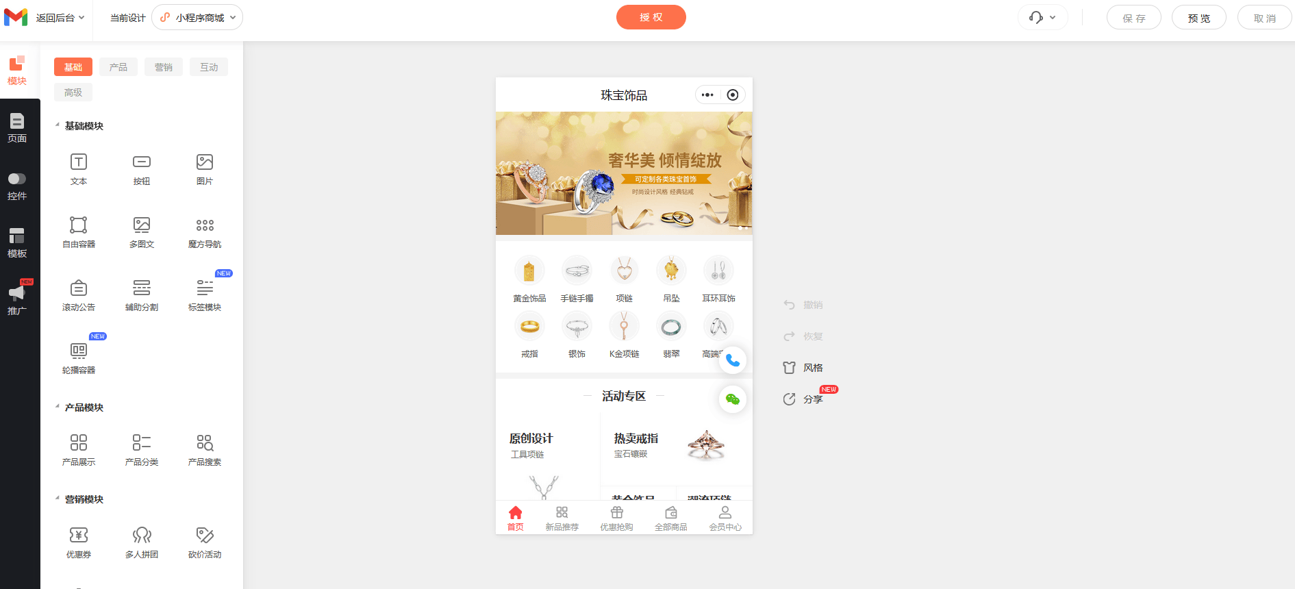 分销小程序开发多少钱，微信佣金分销系统
