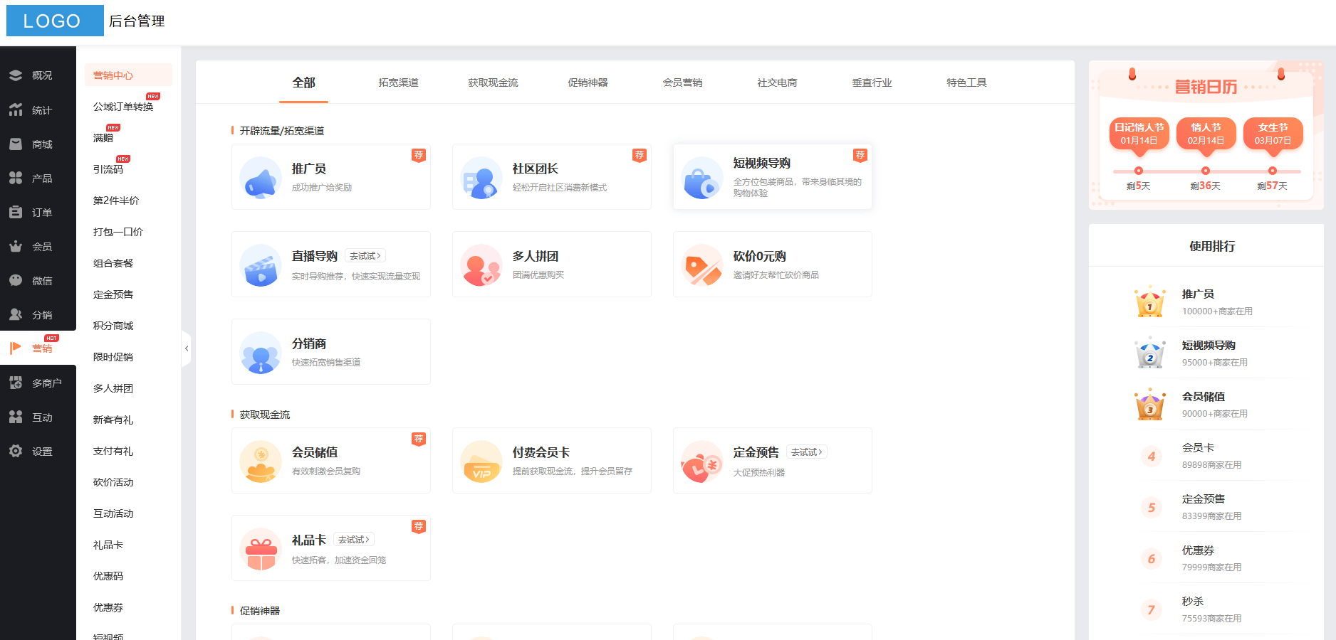 分销小程序开发多少钱，微信佣金分销系统