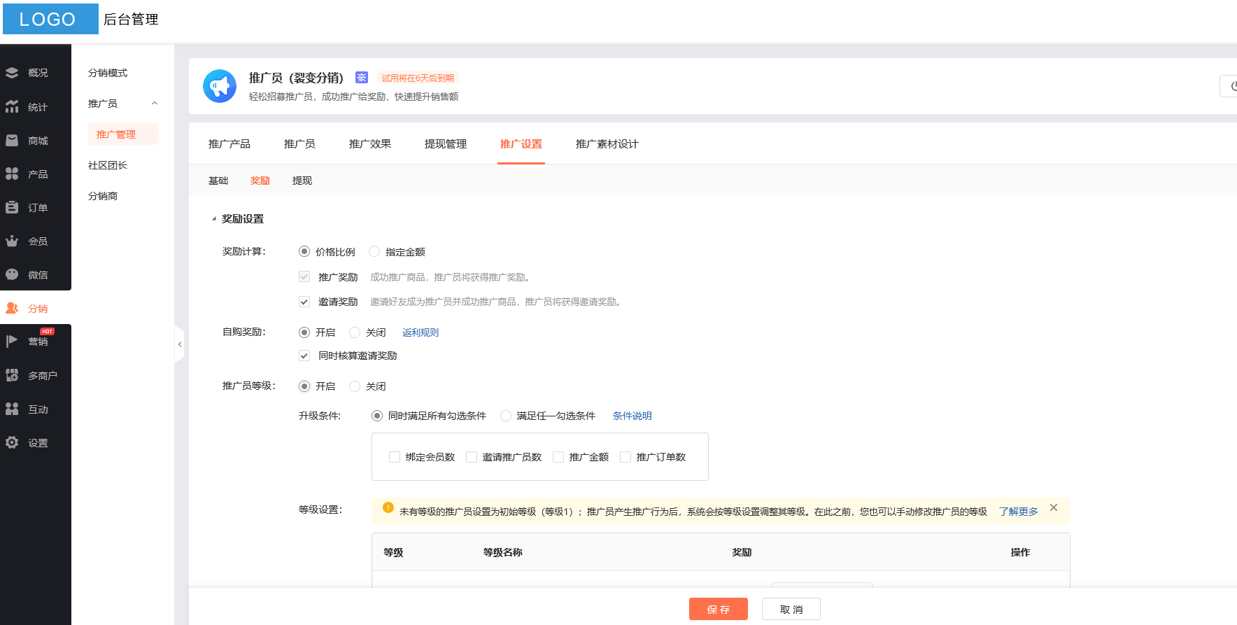 分销小程序开发多少钱，微信佣金分销系统