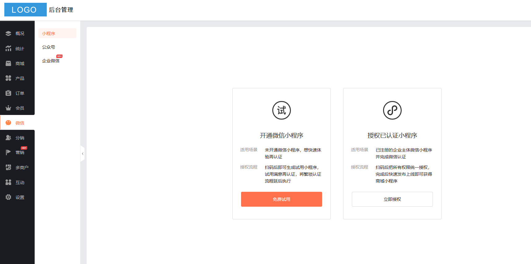 分销小程序开发多少钱，微信佣金分销系统